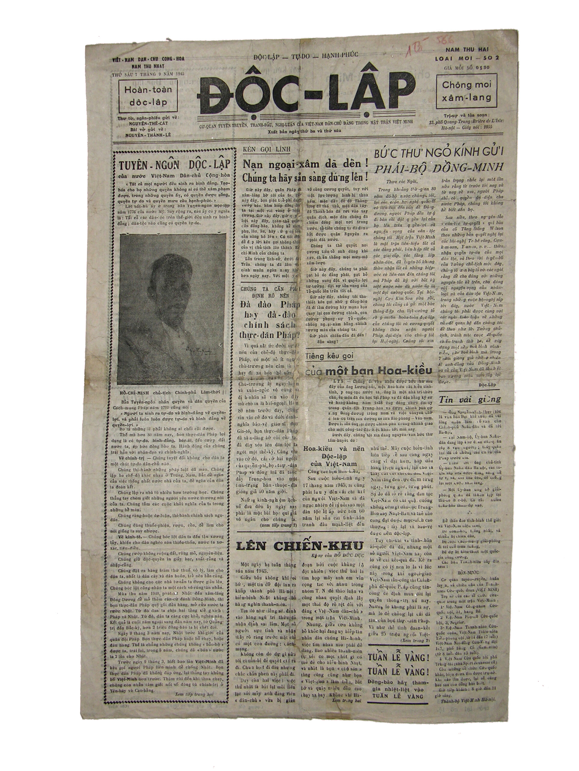 Ấn vàng Hoàng đế chi bảo